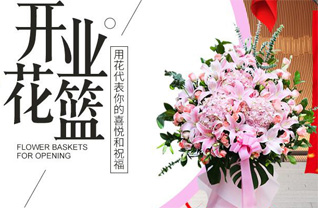 山东济宁邹城市北宿镇后瓦屋村花篮配送